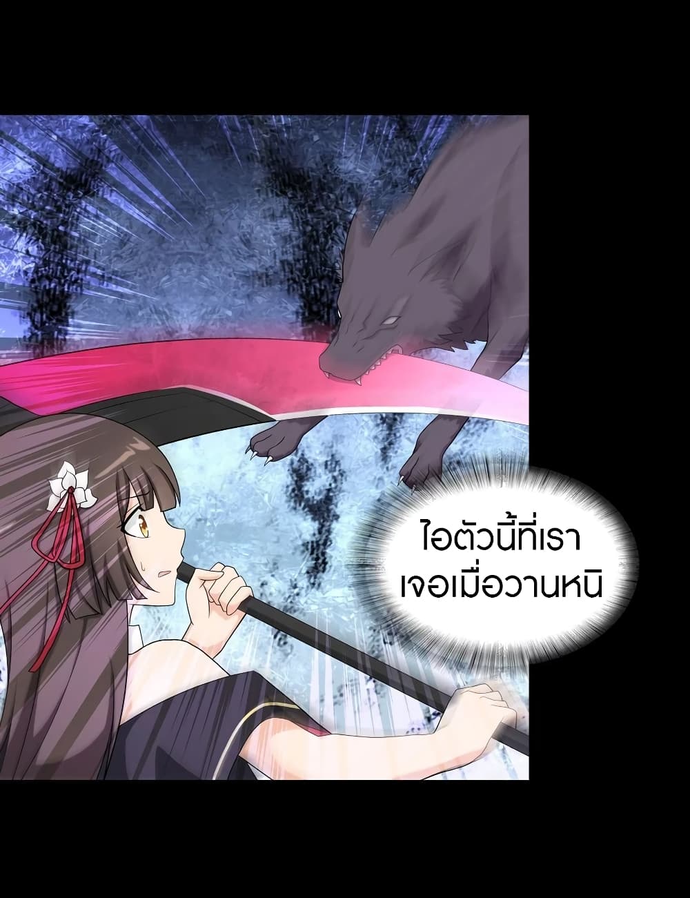 อ่านมังงะ My Girlfriend Is a Zombie ตอนที่ 118/31.jpg