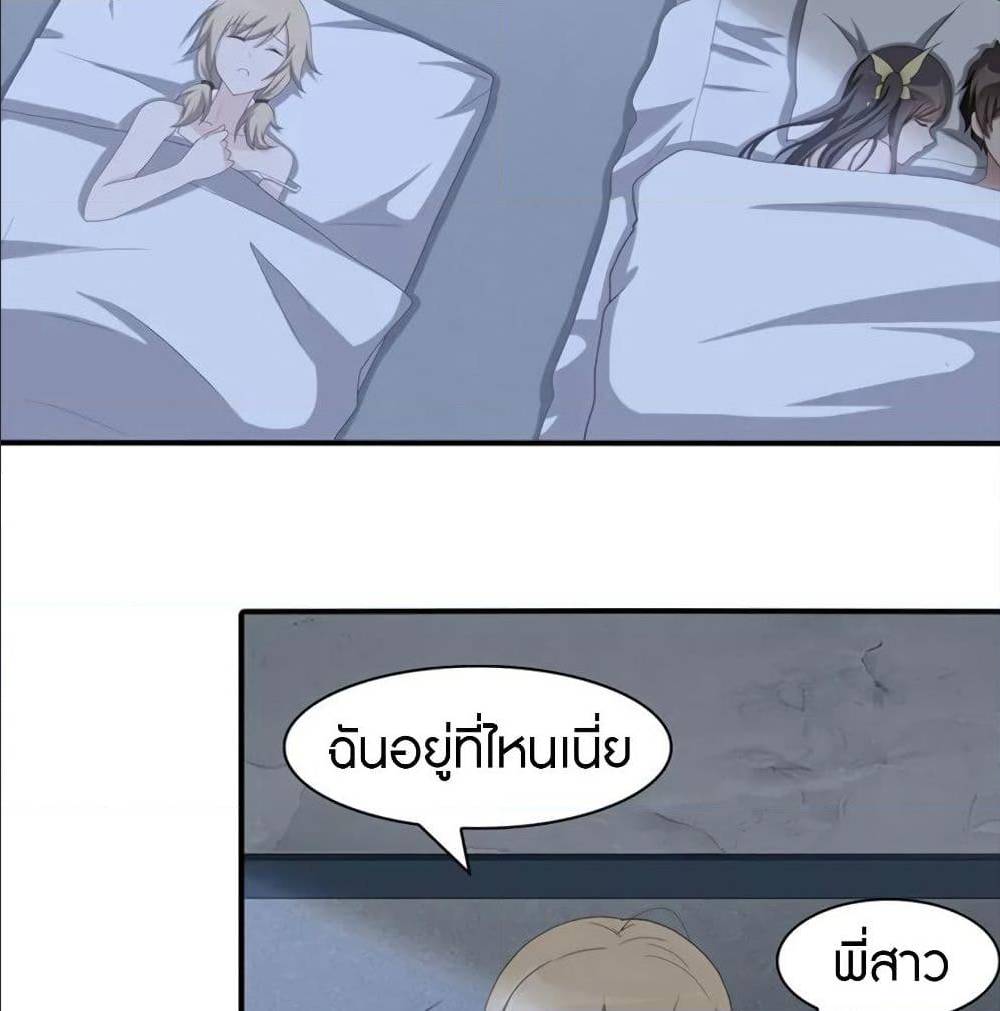 อ่านมังงะ My Girlfriend Is a Zombie ตอนที่ 93/3.jpg