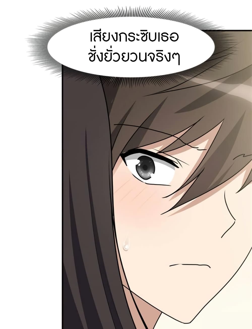 อ่านมังงะ My Girlfriend Is a Zombie ตอนที่ 71/31.jpg