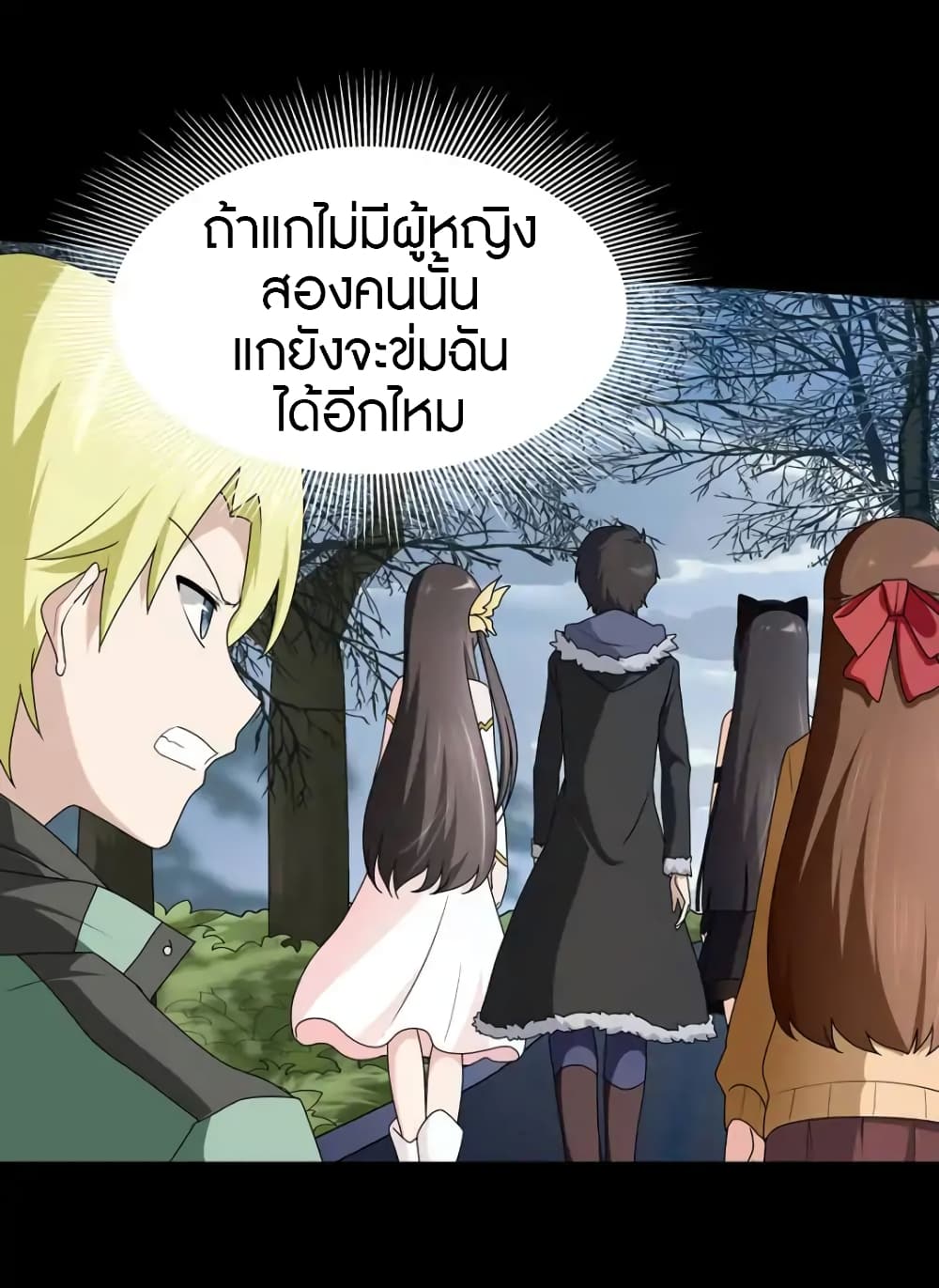 อ่านมังงะ My Girlfriend Is a Zombie ตอนที่ 53/31.jpg