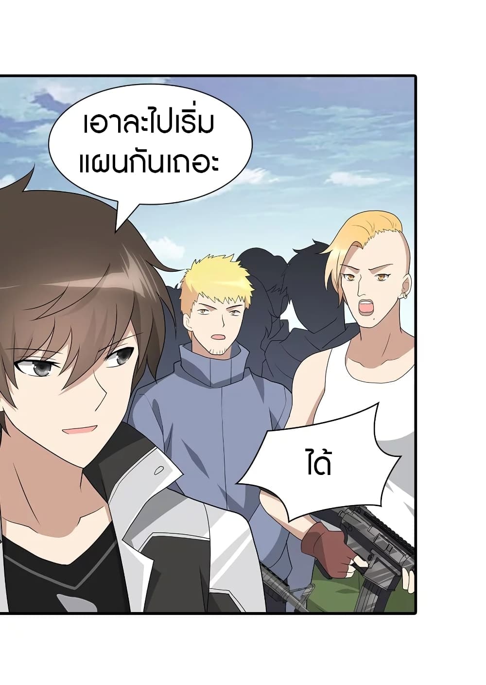 อ่านมังงะ My Girlfriend Is a Zombie ตอนที่ 119/31.jpg