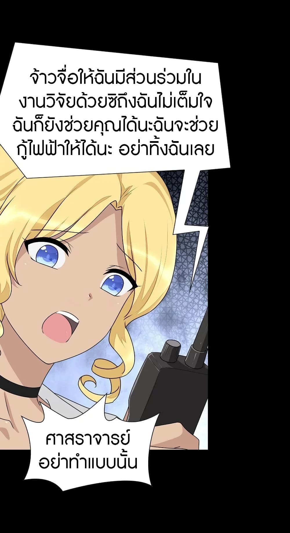 อ่านมังงะ My Girlfriend Is a Zombie ตอนที่ 138/31.jpg