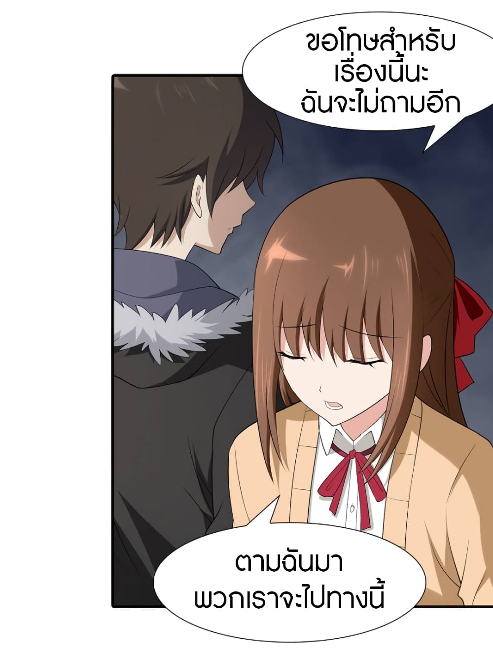 อ่านมังงะ My Girlfriend Is a Zombie ตอนที่ 61/31.jpg