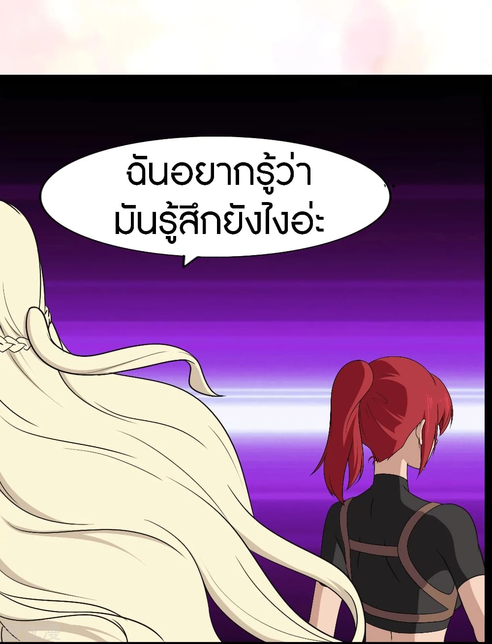 อ่านมังงะ My Girlfriend Is a Zombie ตอนที่ 168/31.jpg