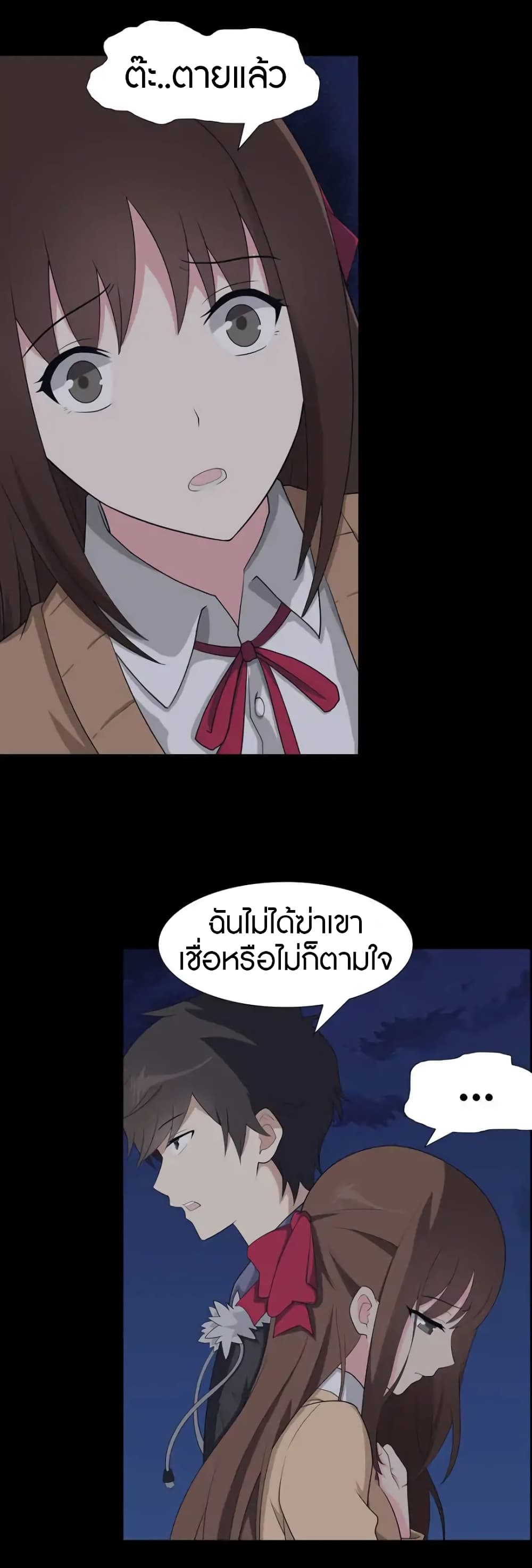 อ่านมังงะ My Girlfriend Is a Zombie ตอนที่ 60/31.jpg