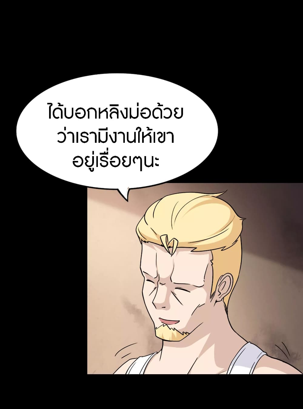 อ่านมังงะ My Girlfriend Is a Zombie ตอนที่ 181/31.jpg