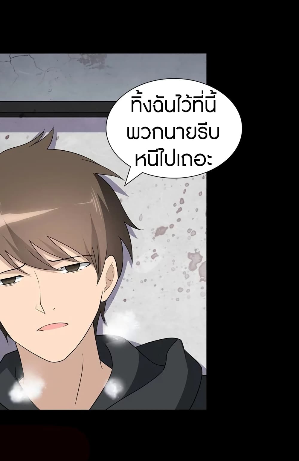 อ่านมังงะ My Girlfriend Is a Zombie ตอนที่ 133/31.jpg