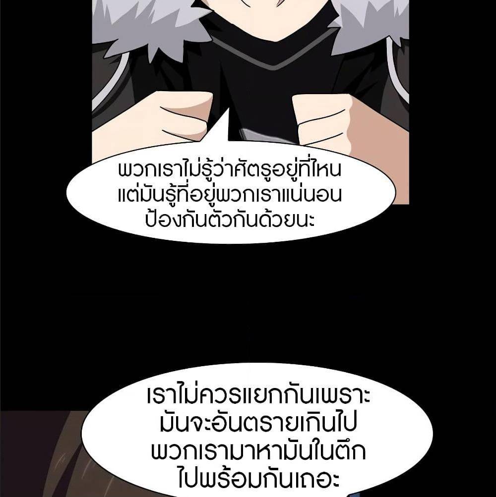 อ่านมังงะ My Girlfriend Is a Zombie ตอนที่ 97/31.jpg