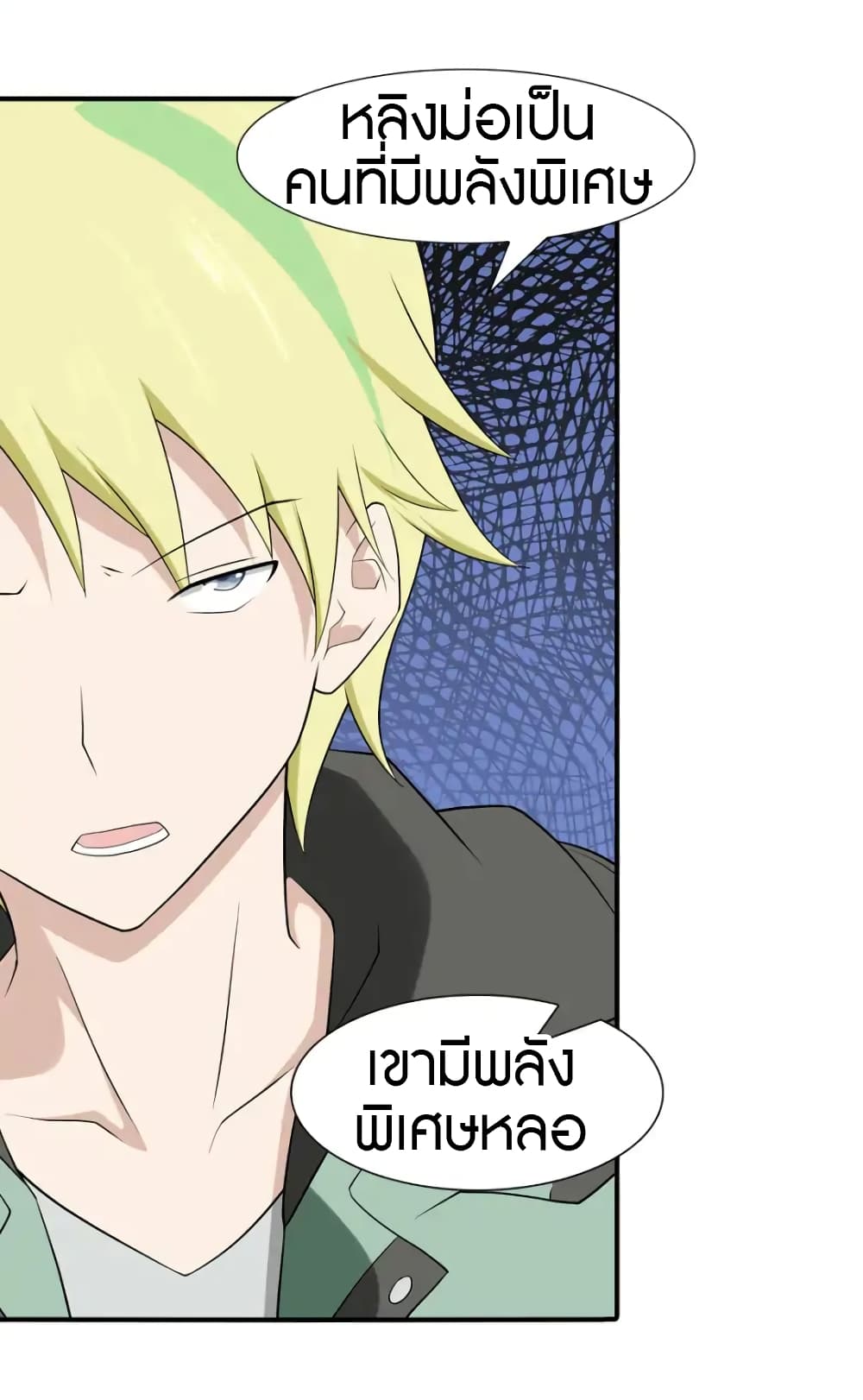 อ่านมังงะ My Girlfriend Is a Zombie ตอนที่ 58/31.jpg