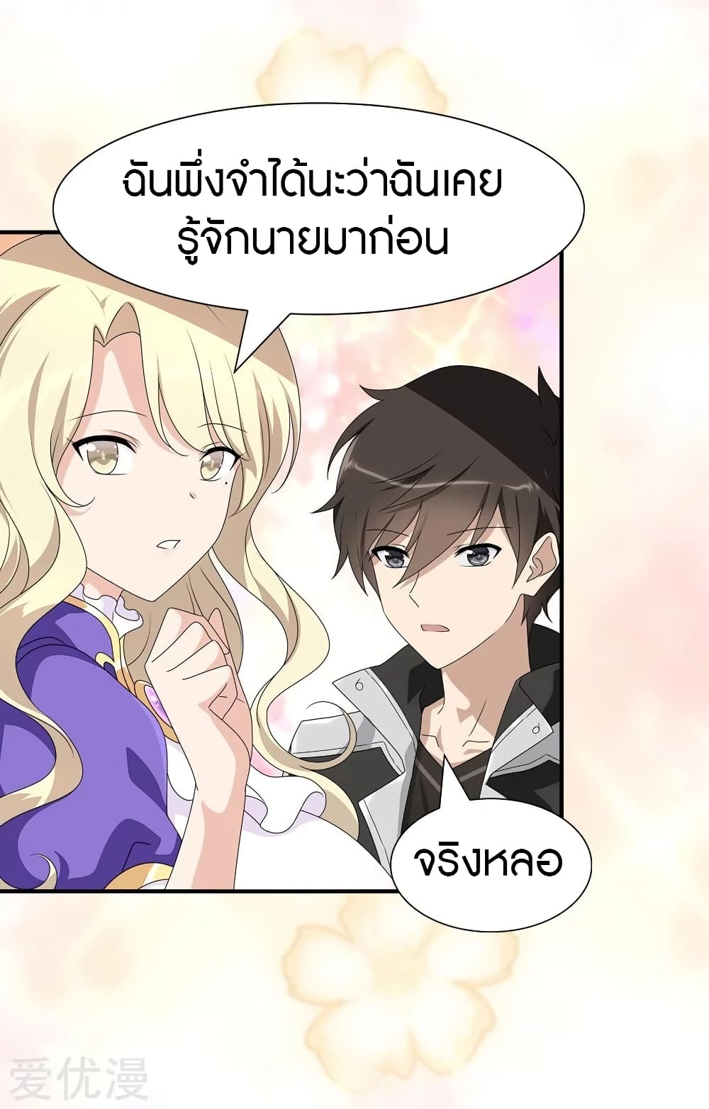 อ่านมังงะ My Girlfriend Is a Zombie ตอนที่ 156/31.jpg