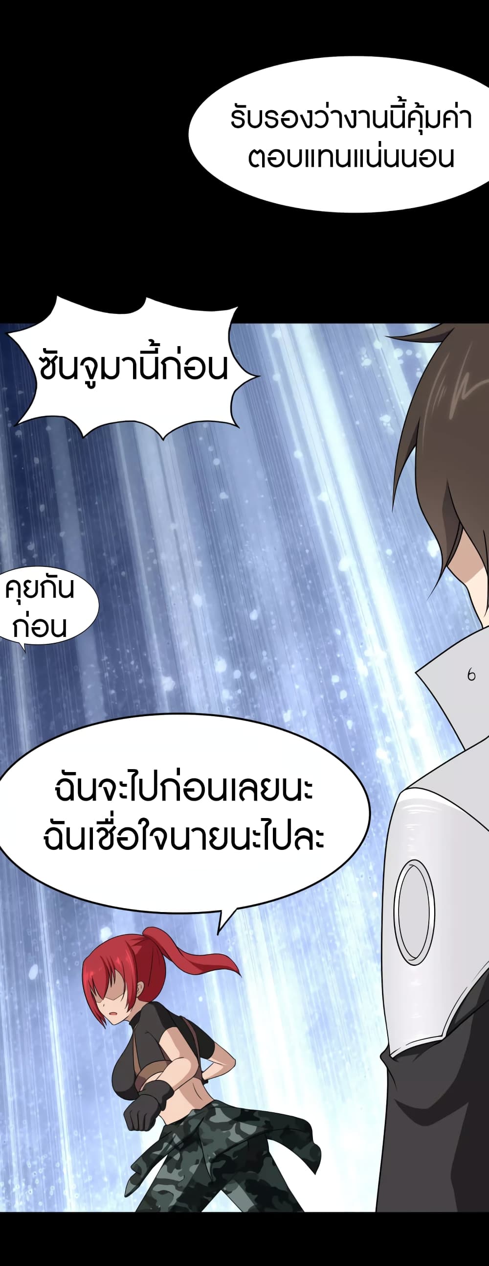 อ่านมังงะ My Girlfriend Is a Zombie ตอนที่ 172/31.jpg