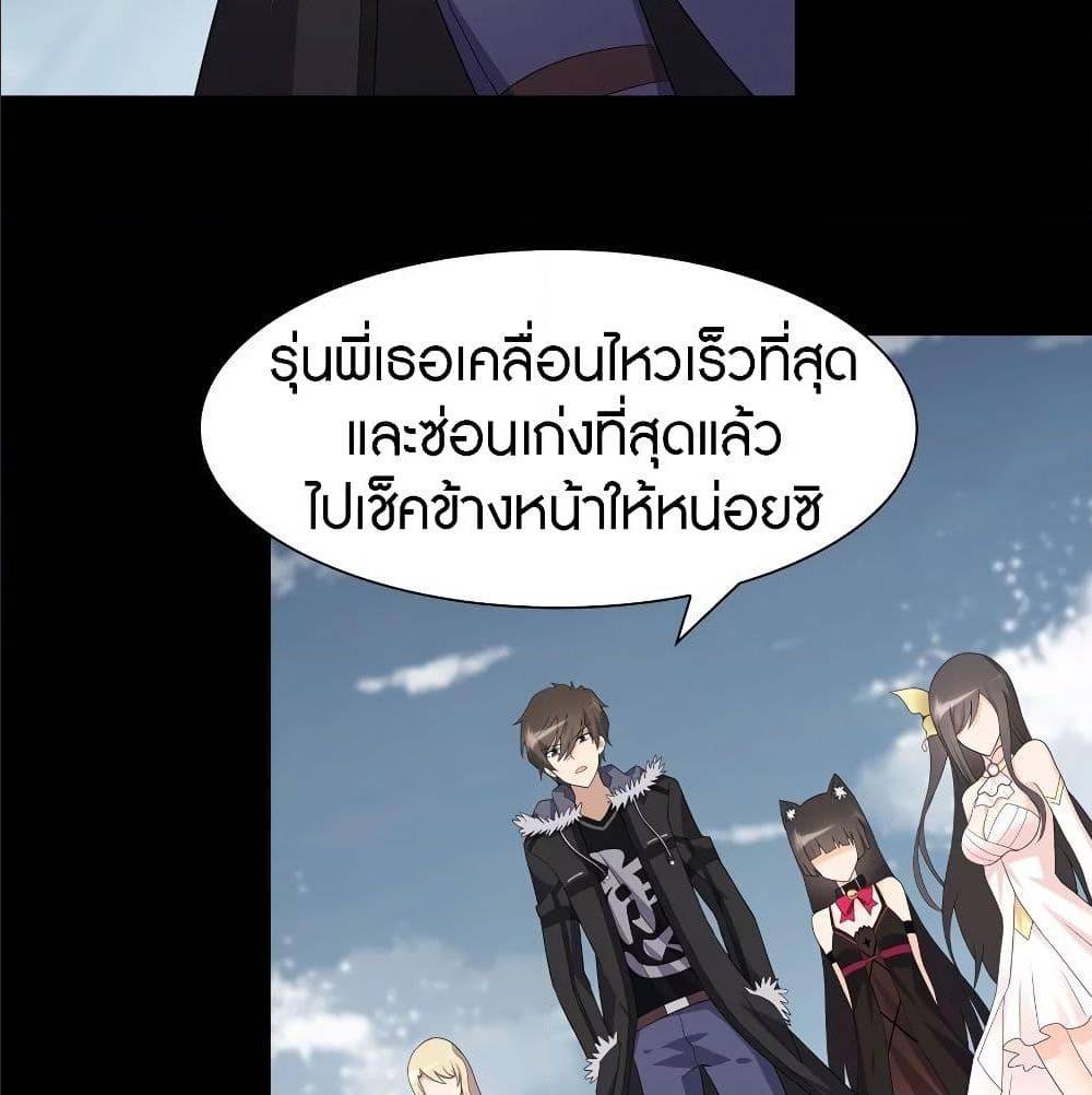 อ่านมังงะ My Girlfriend Is a Zombie ตอนที่ 87/3.jpg