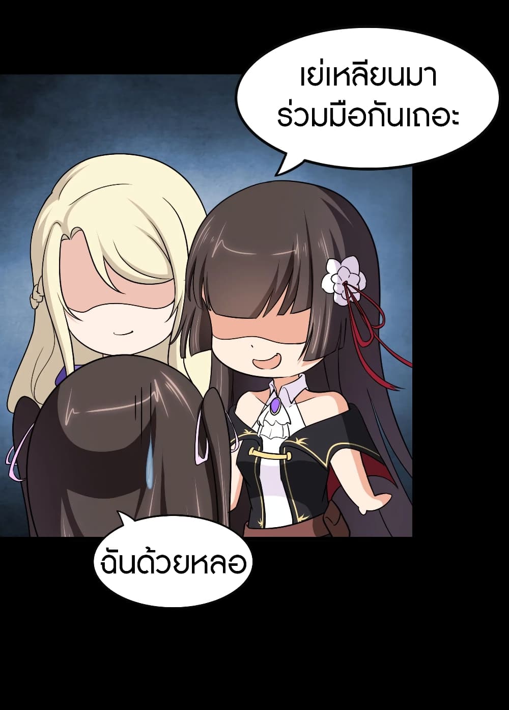 อ่านมังงะ My Girlfriend Is a Zombie ตอนที่ 186/31.jpg