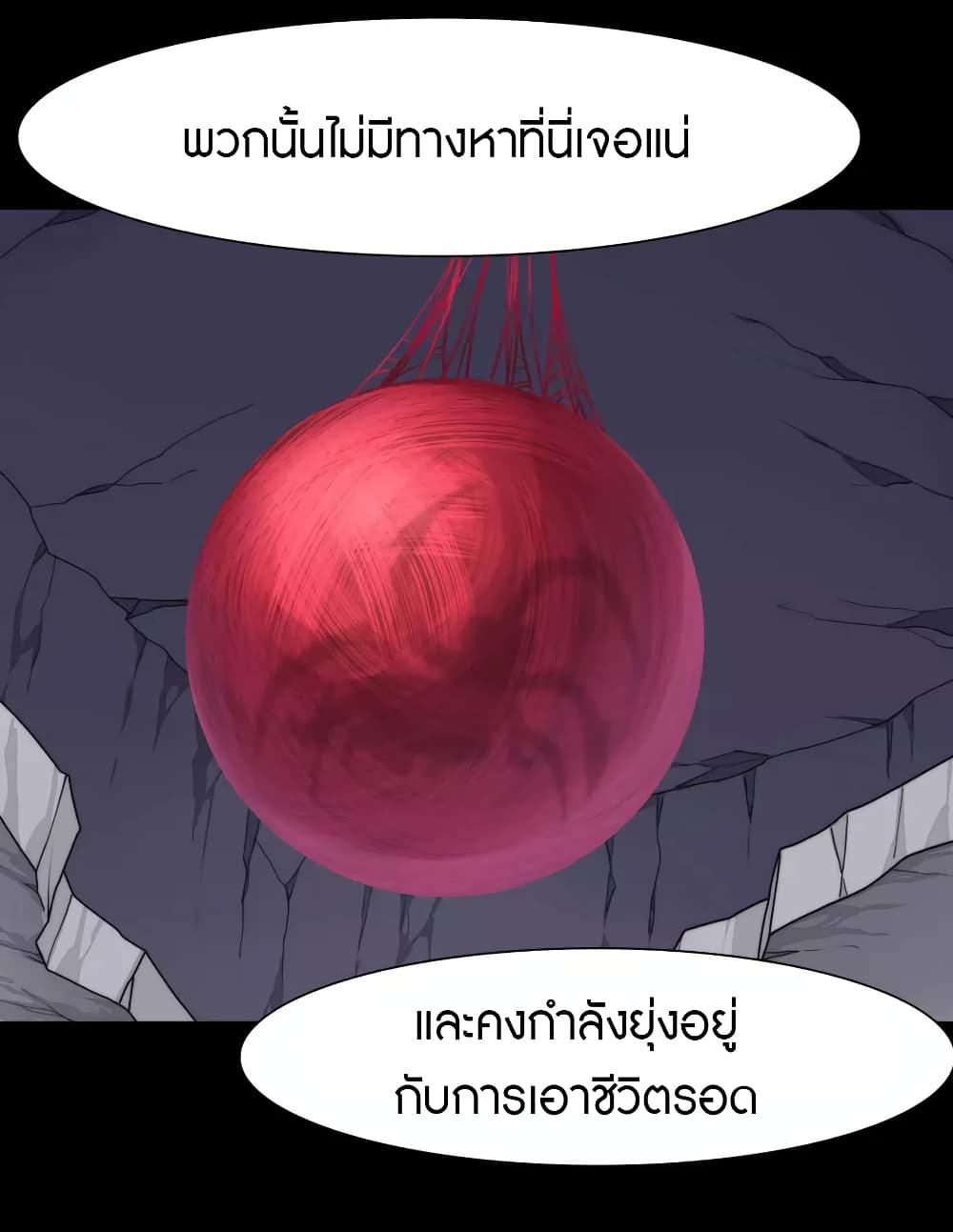 อ่านมังงะ My Girlfriend Is a Zombie ตอนที่ 203/31.jpg