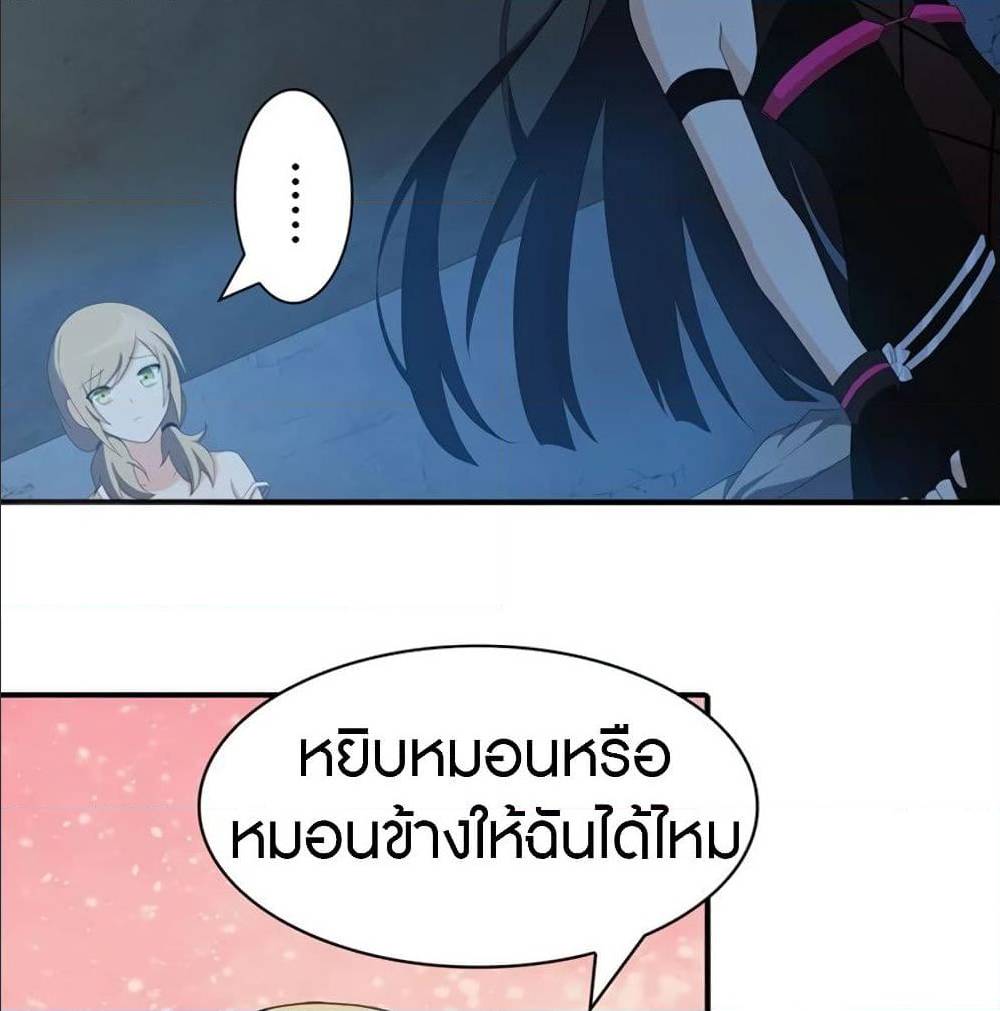 อ่านมังงะ My Girlfriend Is a Zombie ตอนที่ 93/31.jpg