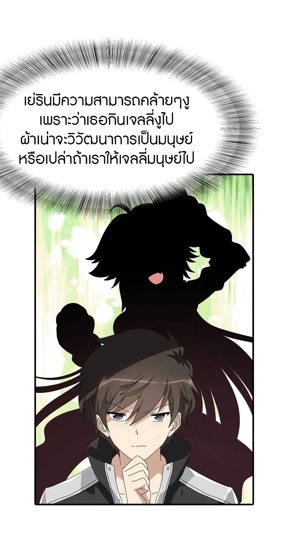 อ่านมังงะ My Girlfriend Is a Zombie ตอนที่ 157/3.jpg