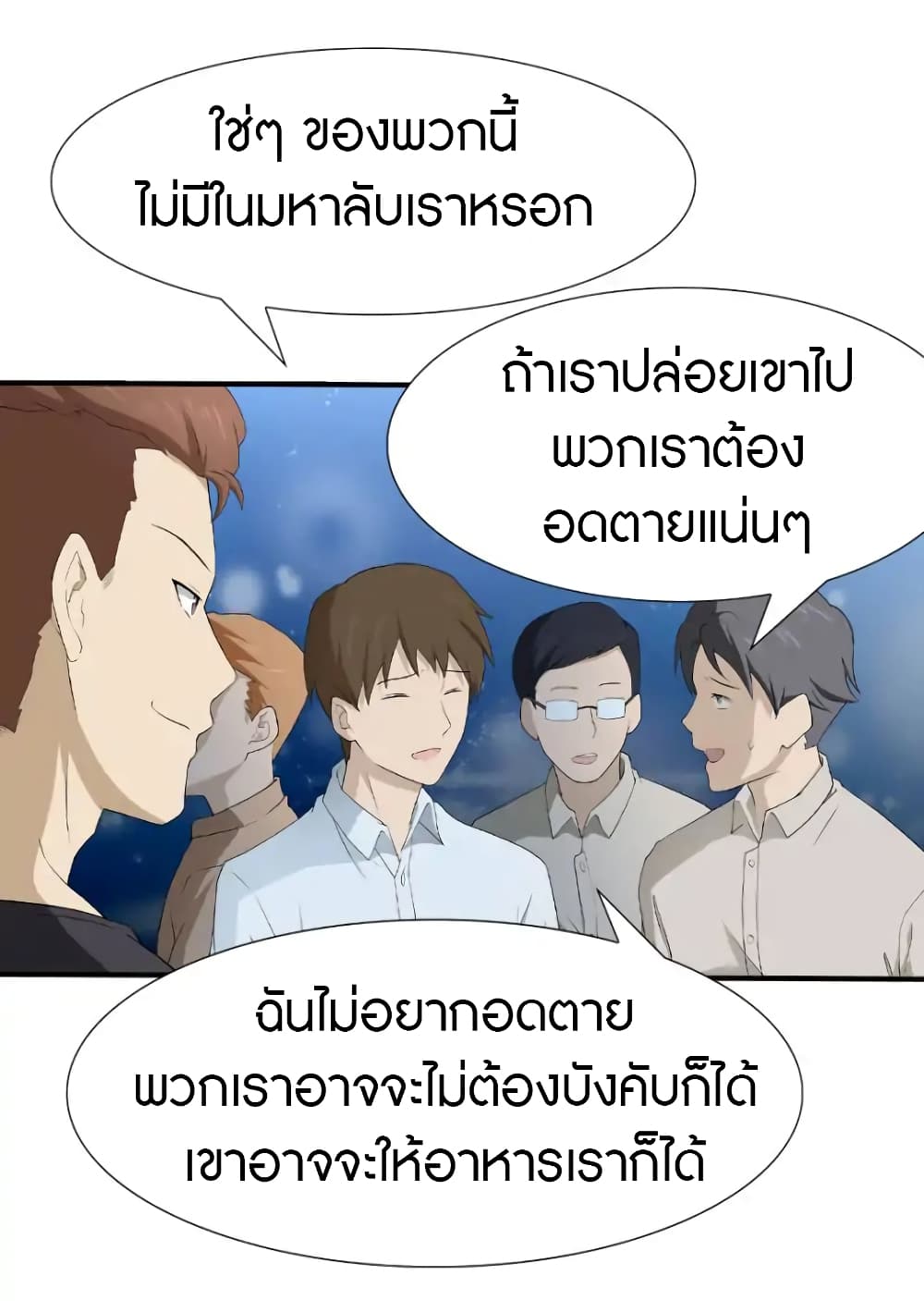 อ่านมังงะ My Girlfriend Is a Zombie ตอนที่ 56/31.jpg