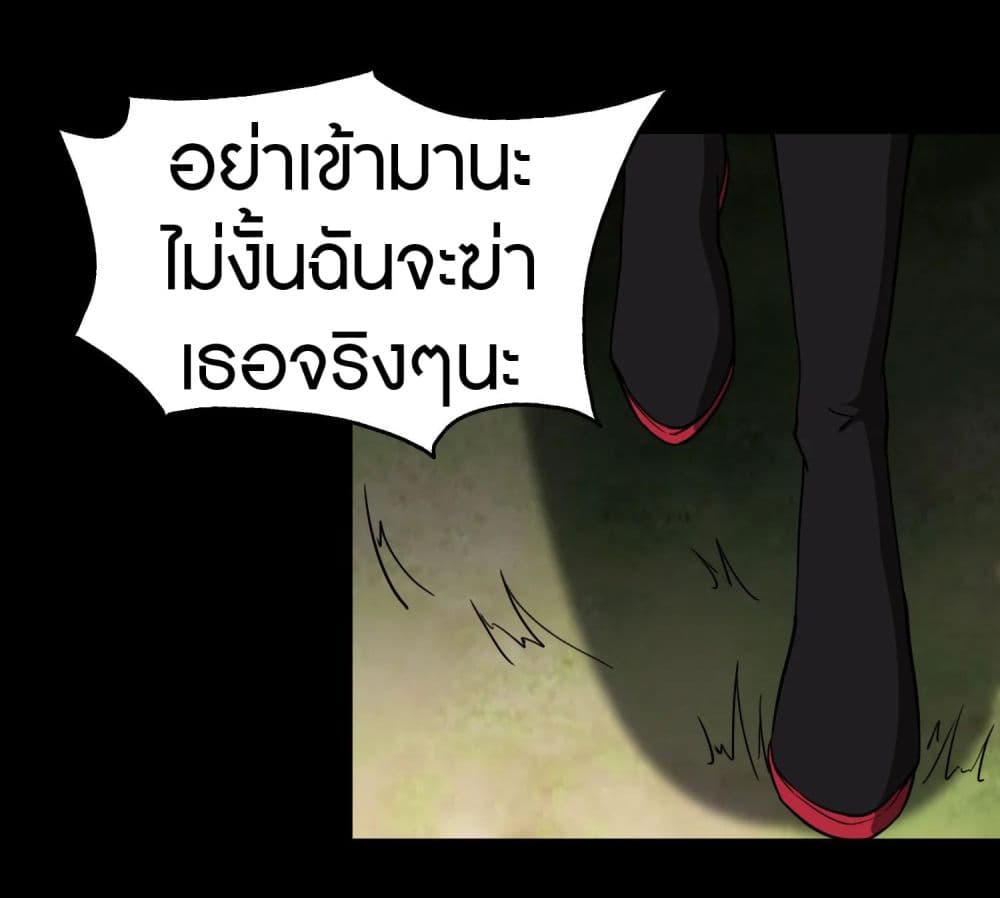 อ่านมังงะ My Girlfriend Is a Zombie ตอนที่ 190/31.jpg