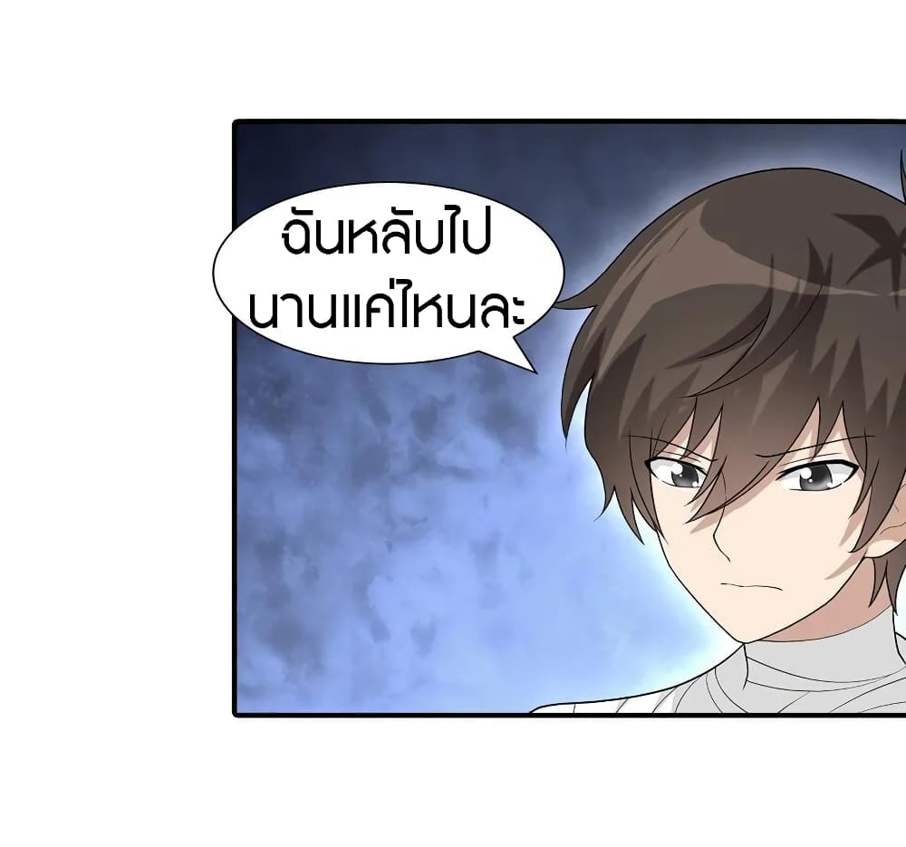 อ่านมังงะ My Girlfriend Is a Zombie ตอนที่ 127/31.jpg