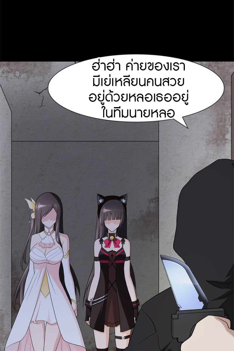 อ่านมังงะ My Girlfriend Is a Zombie ตอนที่ 76/31.jpg