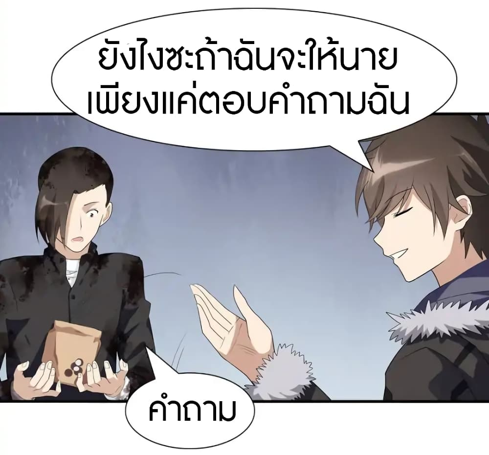 อ่านมังงะ My Girlfriend Is a Zombie ตอนที่ 65/31.jpg