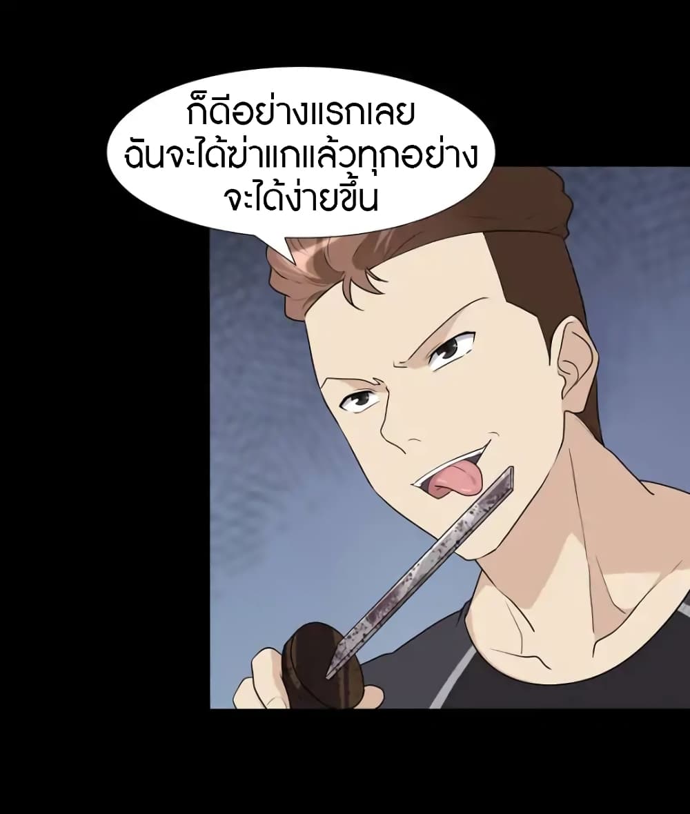 อ่านมังงะ My Girlfriend Is a Zombie ตอนที่ 59/3.jpg