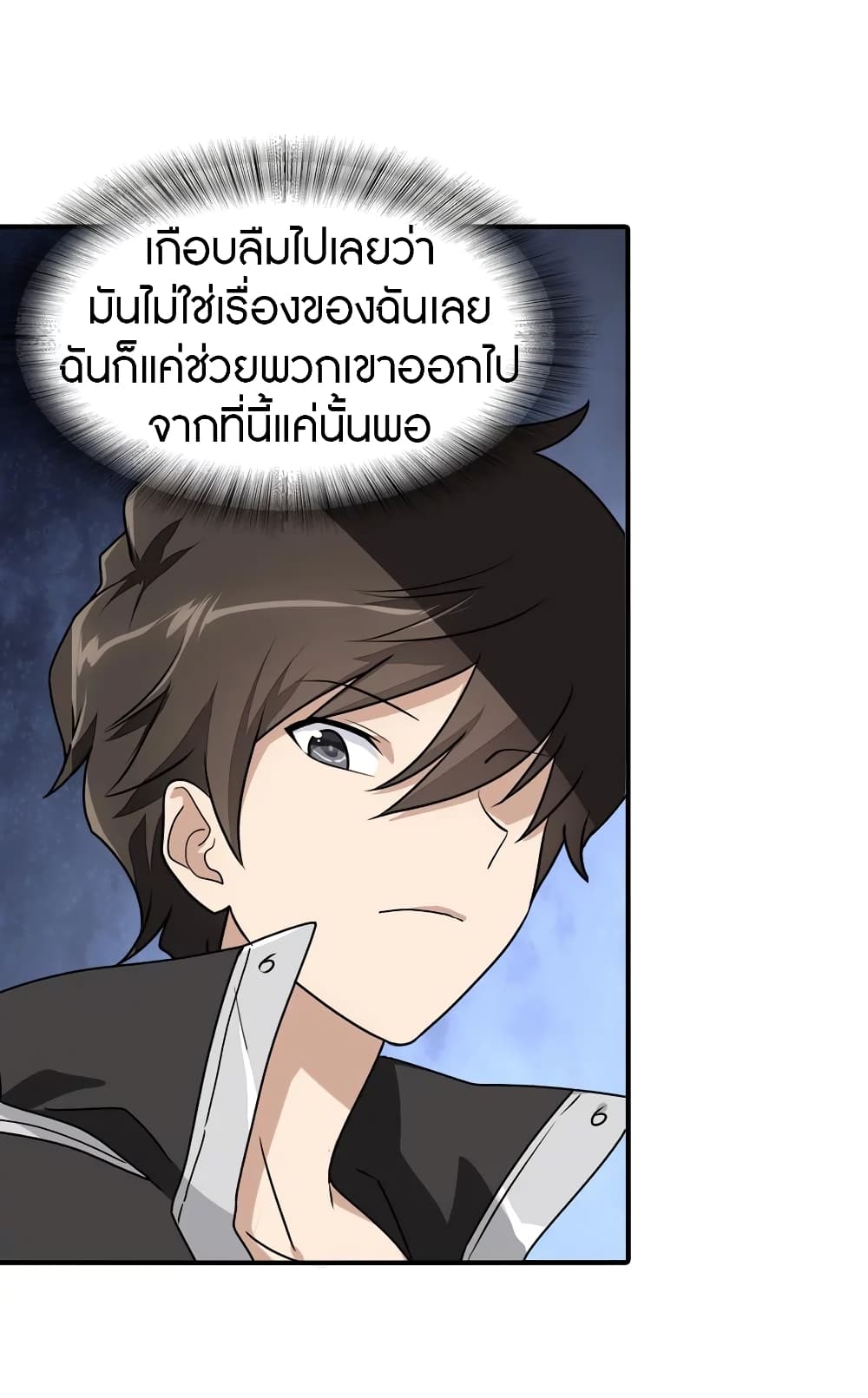 อ่านมังงะ My Girlfriend Is a Zombie ตอนที่ 158/31.jpg