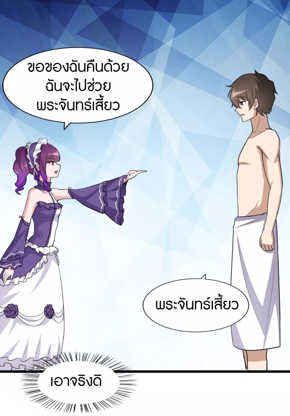 อ่านมังงะ My Girlfriend Is a Zombie ตอนที่ 147/31.jpg