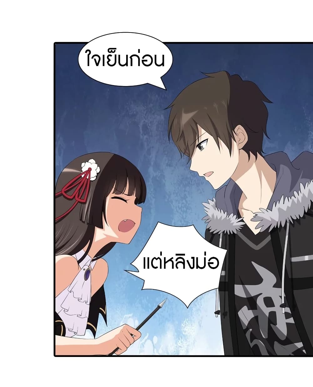 อ่านมังงะ My Girlfriend Is a Zombie ตอนที่ 103/31.jpg