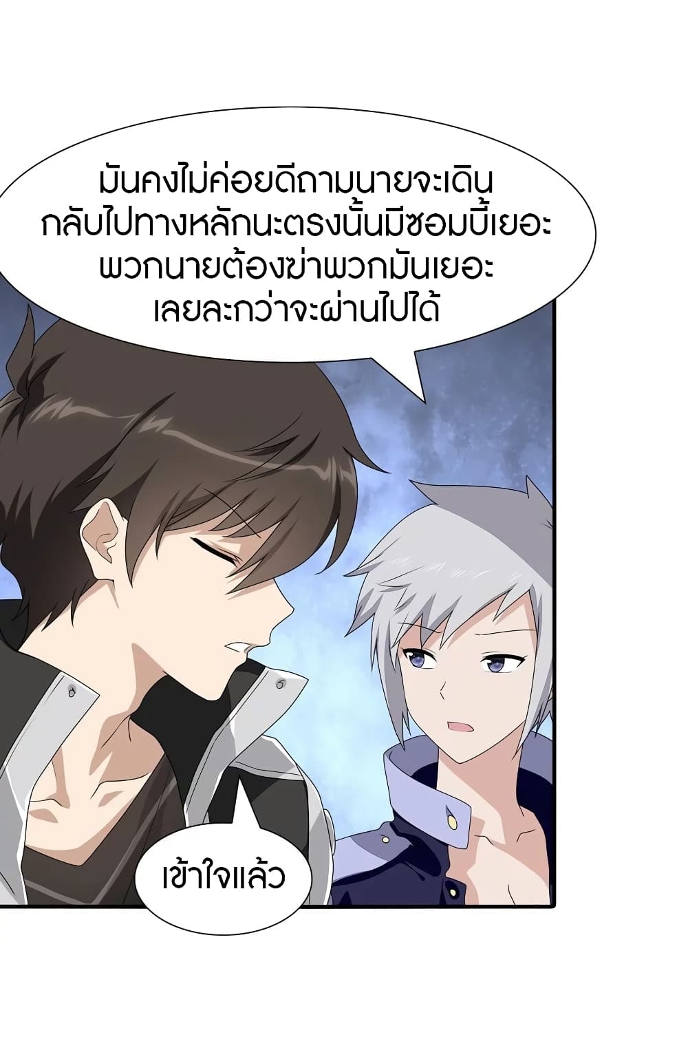 อ่านมังงะ My Girlfriend Is a Zombie ตอนที่ 155/31.jpg