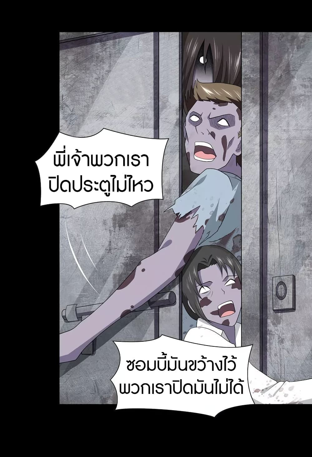 อ่านมังงะ My Girlfriend Is a Zombie ตอนที่ 111/31.jpg