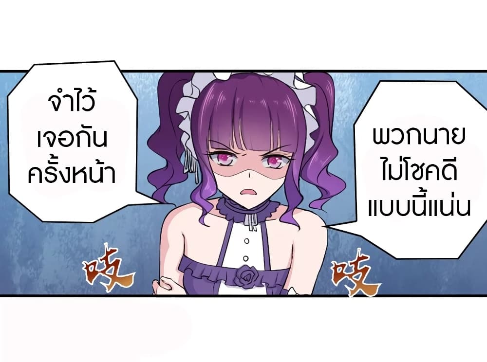 อ่านมังงะ My Girlfriend Is a Zombie ตอนที่ 146/31.jpg