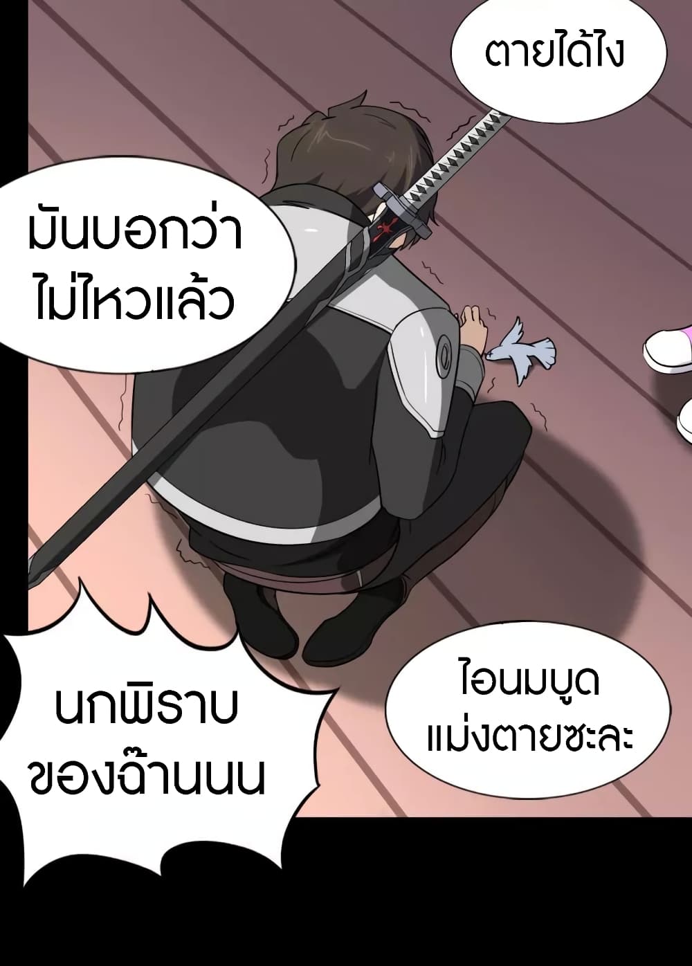 อ่านมังงะ My Girlfriend Is a Zombie ตอนที่ 154/31.jpg