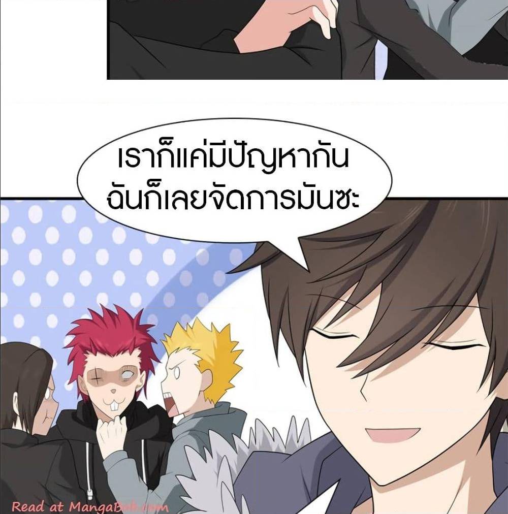 อ่านมังงะ My Girlfriend Is a Zombie ตอนที่ 80/31.jpg