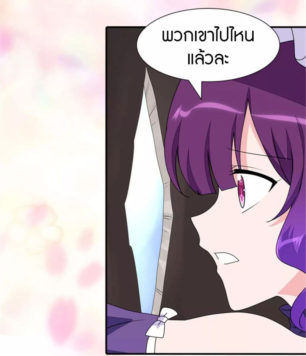 อ่านมังงะ My Girlfriend Is a Zombie ตอนที่ 153/31.jpg