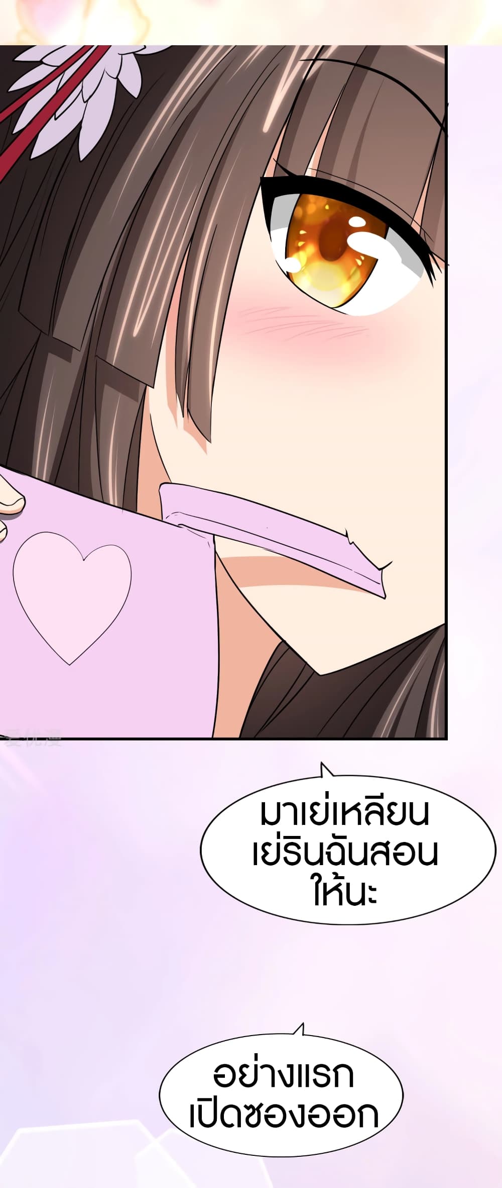 อ่านมังงะ My Girlfriend Is a Zombie ตอนที่ 169/31.jpg