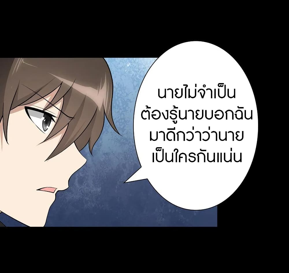 อ่านมังงะ My Girlfriend Is a Zombie ตอนที่ 124/31.jpg