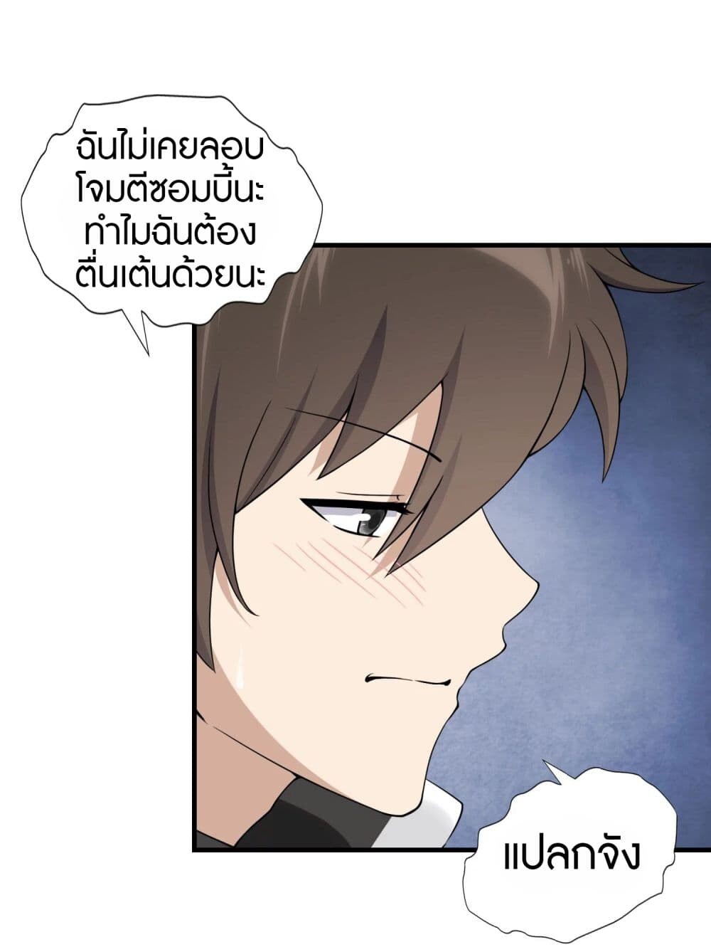 อ่านมังงะ My Girlfriend Is a Zombie ตอนที่ 149/31.jpg