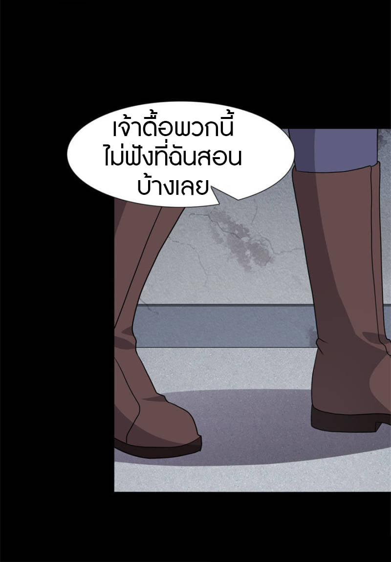 อ่านมังงะ My Girlfriend Is a Zombie ตอนที่ 75/31.jpg