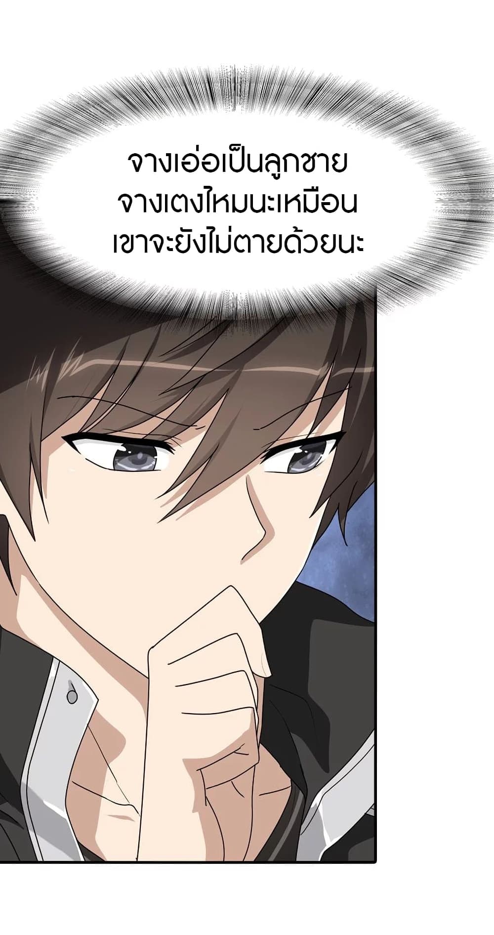 อ่านมังงะ My Girlfriend Is a Zombie ตอนที่ 188/31.jpg