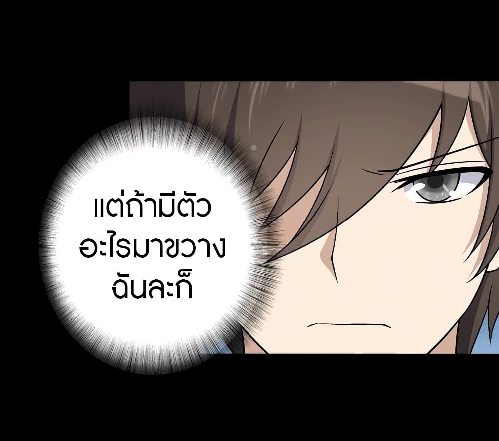 อ่านมังงะ My Girlfriend Is a Zombie ตอนที่ 120/31.jpg