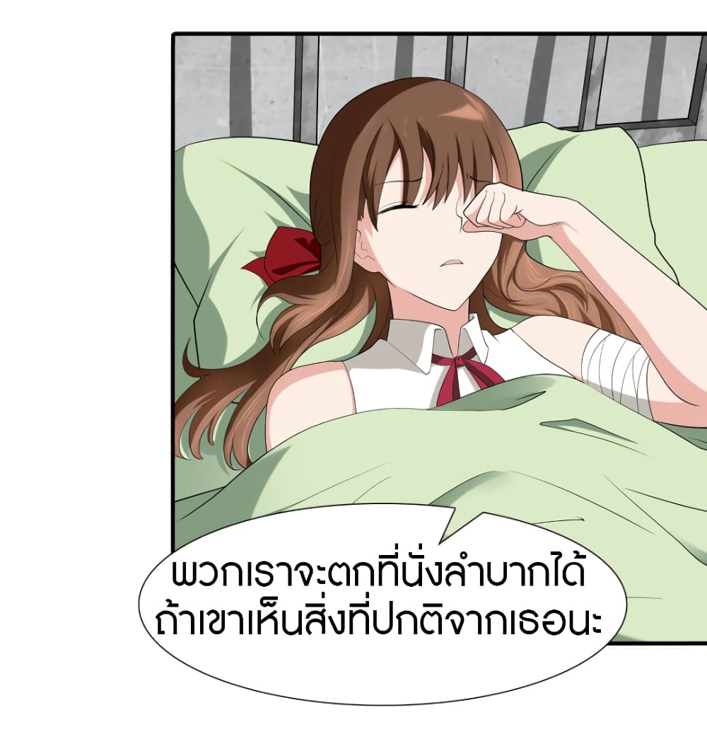 อ่านมังงะ My Girlfriend Is a Zombie ตอนที่ 64/31.jpg