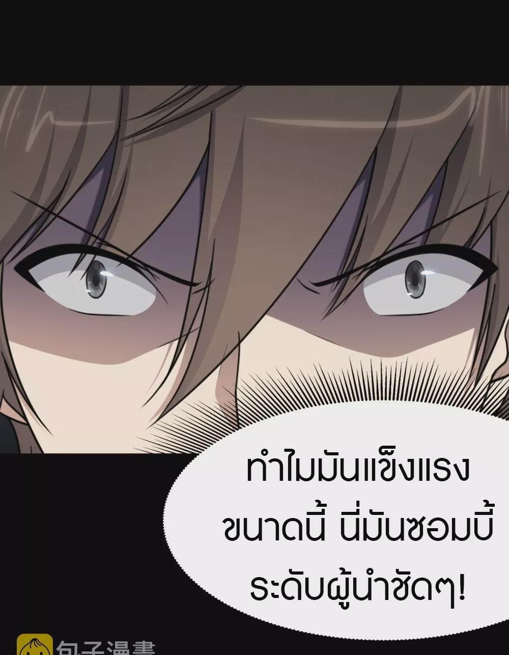 อ่านมังงะ My Girlfriend Is a Zombie ตอนที่ 197/3.jpg