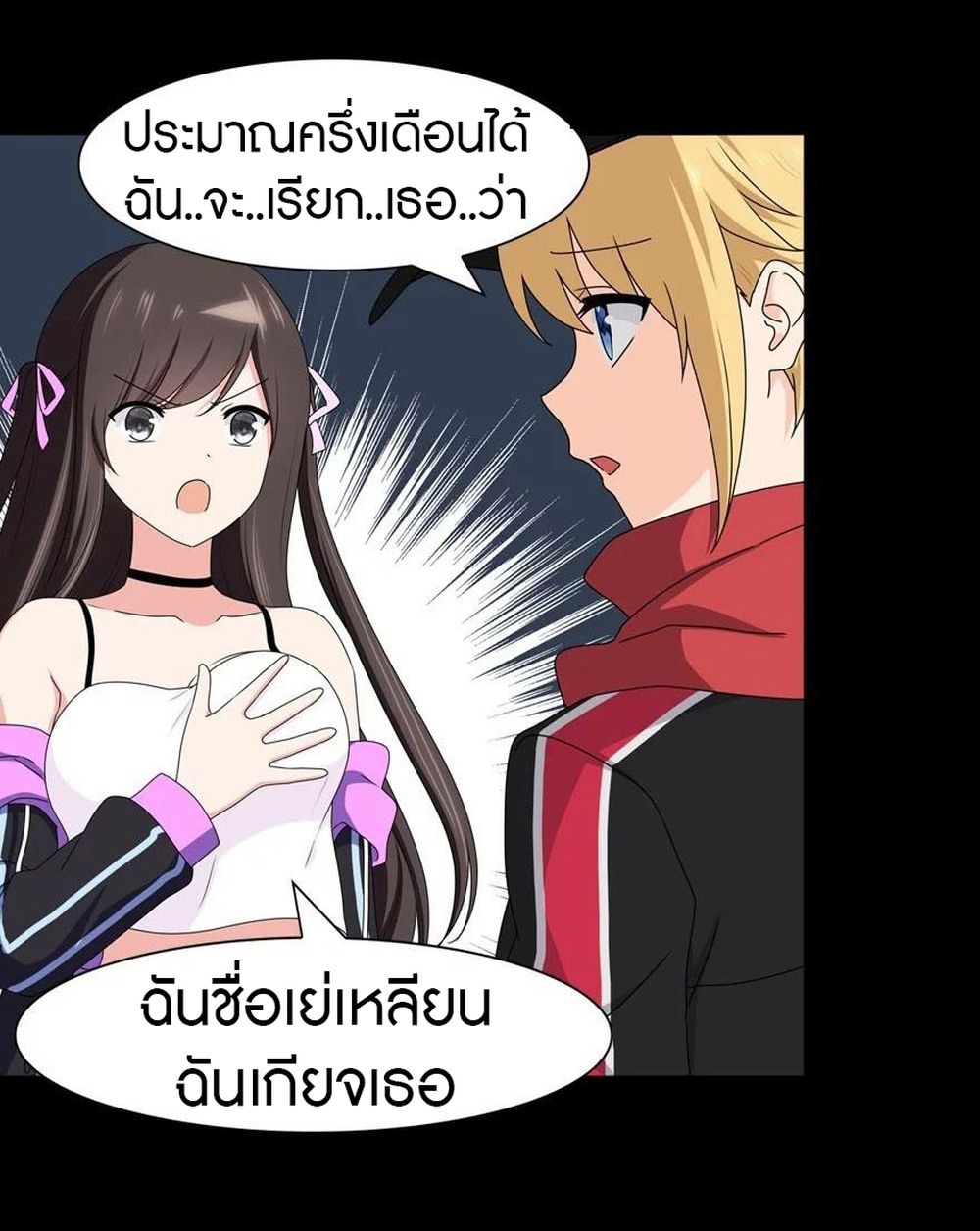 อ่านมังงะ My Girlfriend Is a Zombie ตอนที่ 100/31.jpg