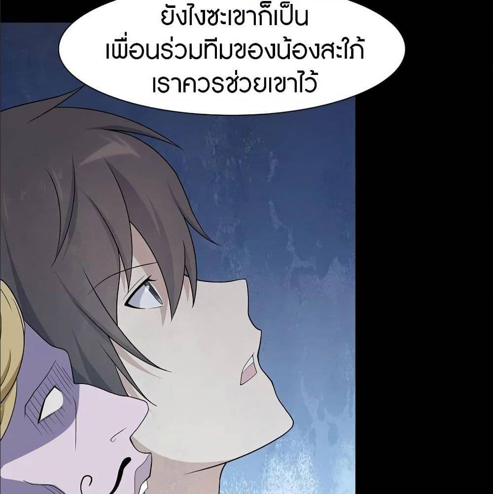 อ่านมังงะ My Girlfriend Is a Zombie ตอนที่ 89/31.jpg