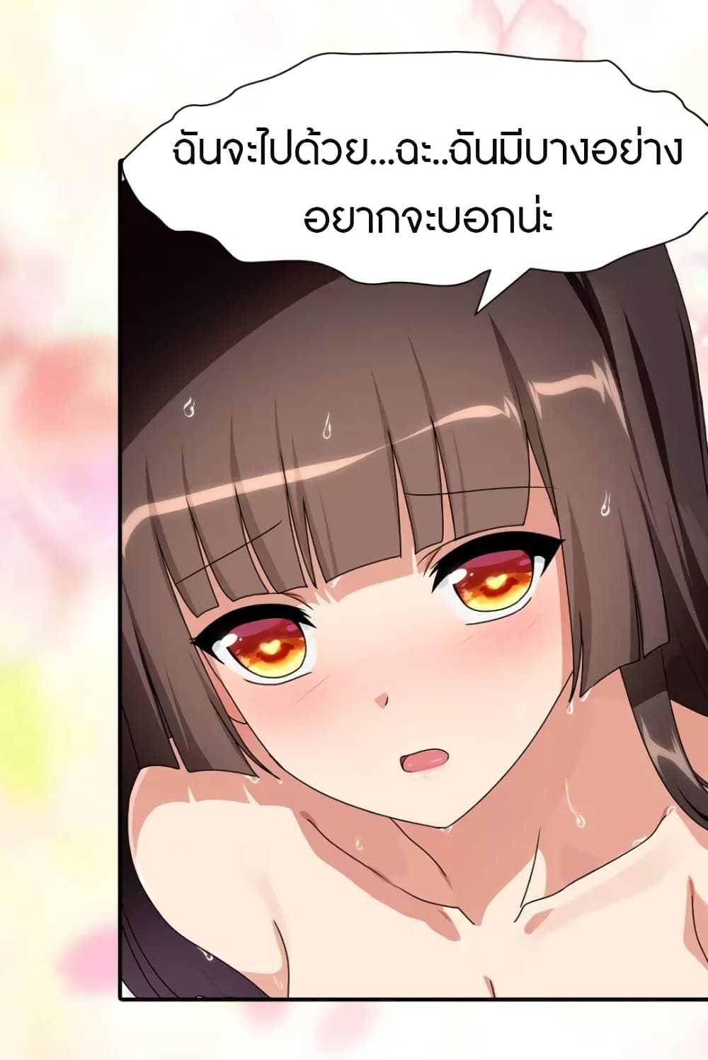 อ่านมังงะ My Girlfriend Is a Zombie ตอนที่ 218/31.jpg