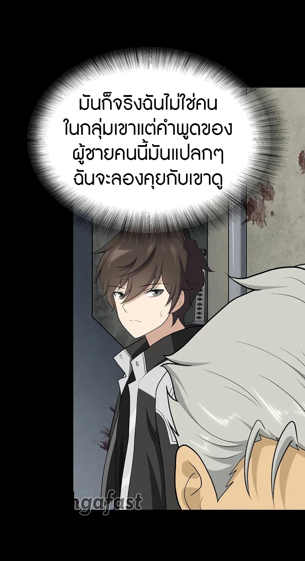 อ่านมังงะ My Girlfriend Is a Zombie ตอนที่ 123/31.jpg