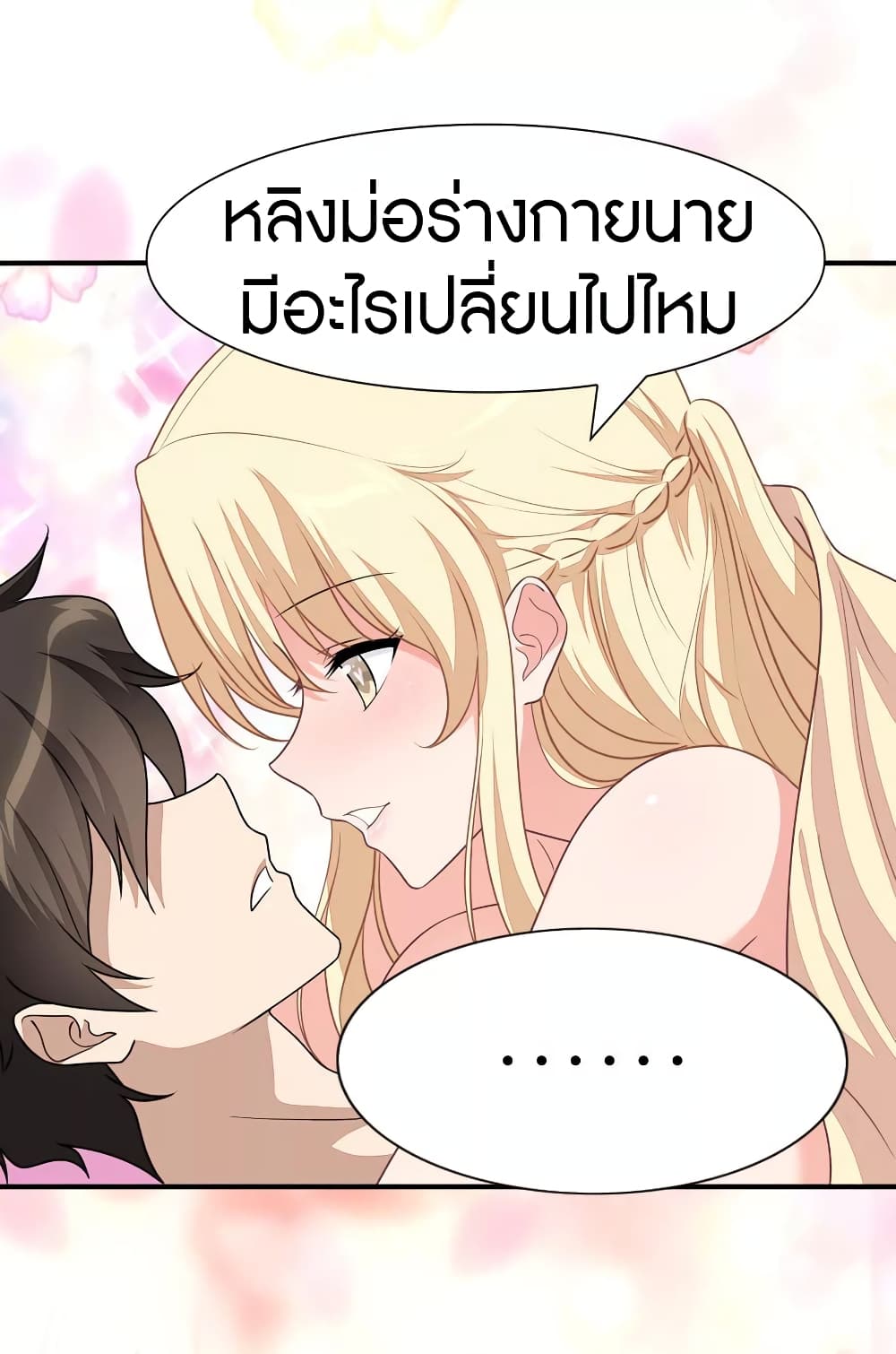 อ่านมังงะ My Girlfriend Is a Zombie ตอนที่ 185/31.jpg