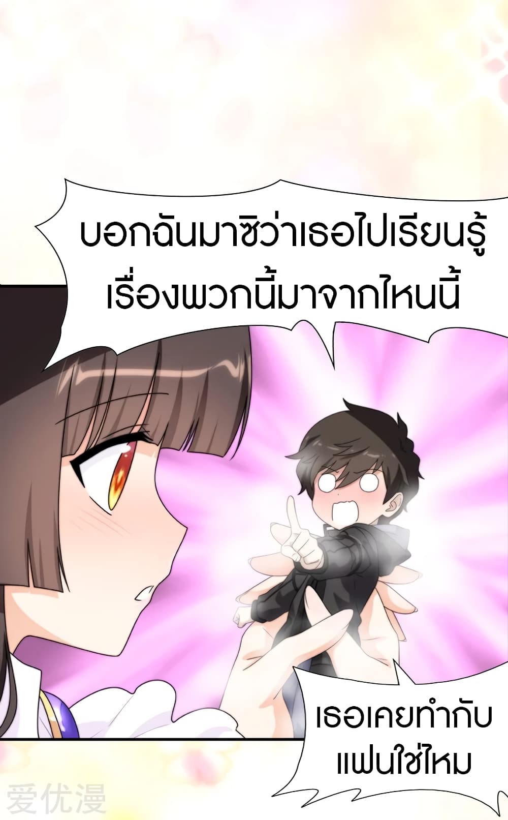 อ่านมังงะ My Girlfriend Is a Zombie ตอนที่ 108/31.jpg