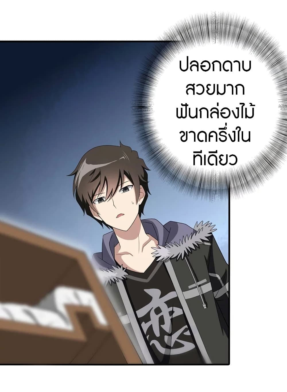 อ่านมังงะ My Girlfriend Is a Zombie ตอนที่ 104/31.jpg